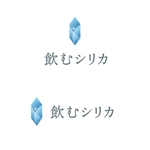 kikutsu (kikutsu)さんの「飲むシリカ」ロゴ作成への提案