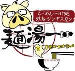 DesignPlusさんのラーメン＆つけ麺店のロゴ＋マスコット看板への提案