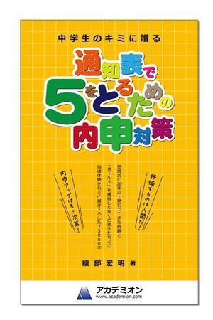 haniwahaoさんの小冊子の表紙デザイン制作への提案