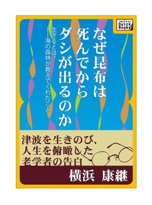 K2008さんの電子書籍の表紙への提案