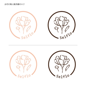 寺田友美 (tomonisi)さんのお花の無人販売機のロゴへの提案