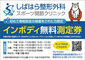 maakun1125 (maakun1125)さんのポケットティッシュの差し込みチラシへの提案