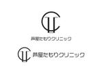 なべちゃん (YoshiakiWatanabe)さんの【当選確約】クリニックのロゴ制作をお願いしますへの提案