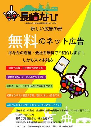 Shigeki (Shigeki)さんのA4カラーチラシ制作への提案