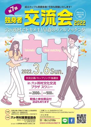 birz (birz)さんの婚活イベントのポスター作成への提案