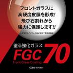 BASIC (do-basic)さんのFGC70のパッケージへの提案