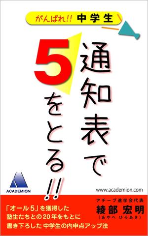 さんの小冊子の表紙デザイン制作への提案