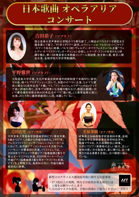 サエッキー (tegiru2)さんの「日本歌曲　オペラアリア　コンサート」のチラシデザインへの提案