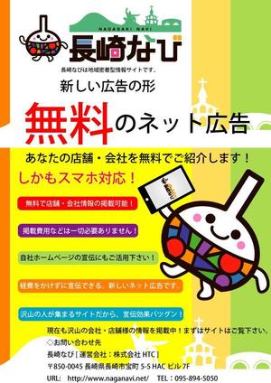 Shigeki (Shigeki)さんのA4カラーチラシ制作への提案