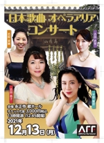 hatashita keiichi (hatashitakeiichi)さんの「日本歌曲　オペラアリア　コンサート」のチラシデザインへの提案