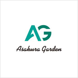 wasteland ()さんのガーデンエクステリア専門店「Asakura Garden」のロゴへの提案