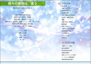 グラフィクデザイナー兼イラストレーター ()さんの法人提案の訪問時に使用するパンフへの提案