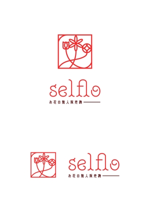 ing (ryoichi_design)さんのお花の無人販売機のロゴへの提案