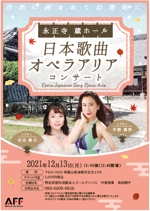 hanako (nishi1226)さんの「日本歌曲　オペラアリア　コンサート」のチラシデザインへの提案