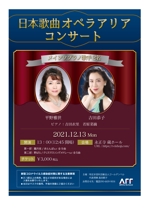 はのきち (hanokichi)さんの「日本歌曲　オペラアリア　コンサート」のチラシデザインへの提案