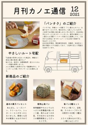 Hana　WORKS (hanaekobayashi47)さんの生鮮食品ECサービスの荷物に同封するチラシのデザインへの提案