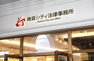 design vero (VERO)さんの弁護士事務所「青森シティ法律事務所」のロゴ作成への提案