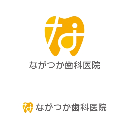 tsujimo (tsujimo)さんの歯科医院「ながつか歯科医院」のロゴへの提案