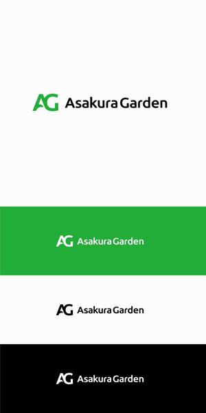 designdesign (designdesign)さんのガーデンエクステリア専門店「Asakura Garden」のロゴへの提案