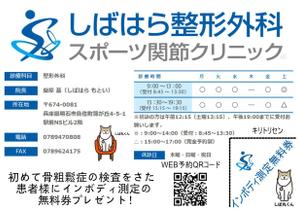 稲田　公 (aomoriaken)さんのポケットティッシュの差し込みチラシへの提案