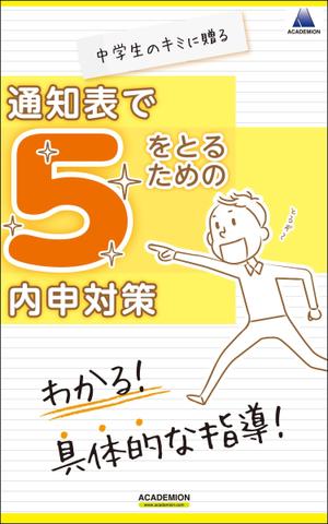 k_onishi (k_onishi)さんの小冊子の表紙デザイン制作への提案