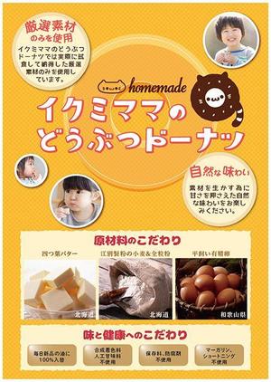 いちのや (1-ya)さんのA3チラシとロールバナーのデザインへの提案