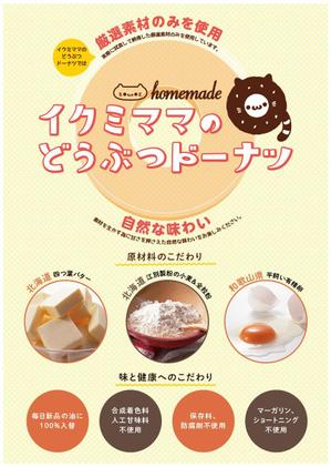 いちのや (1-ya)さんのA3チラシとロールバナーのデザインへの提案