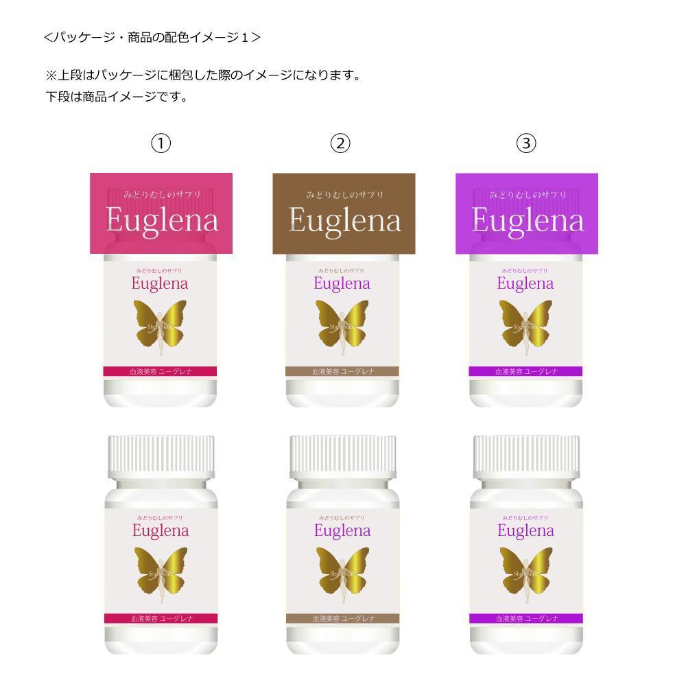 みどりむしサプリメントの新パッケージのデザインをお願いいたします