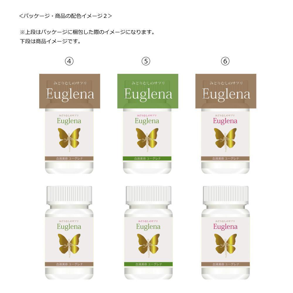 みどりむしサプリメントの新パッケージのデザインをお願いいたします