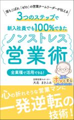 末永　浩基 (hiroki30)さんの電子書籍（kindle）の表紙デザインへの提案