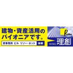 屋外広告看板のデザインへの提案