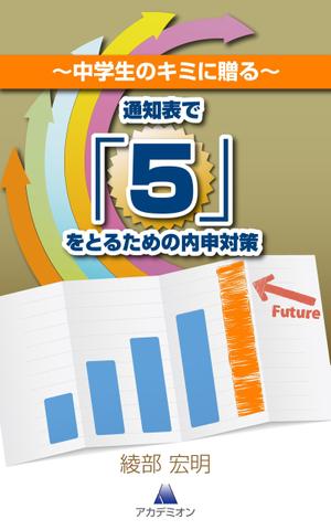 d:tOsh (Hapio)さんの小冊子の表紙デザイン制作への提案