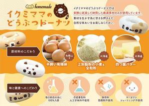 ユイデザイン (yui_kn)さんのA3チラシとロールバナーのデザインへの提案