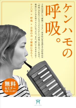 ハイデザイン (highdesign)さんの健康セミナー（対面・ZOOM）案内申込チラシへの提案