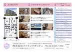 rainbowrose (mimimikikiki9000)さんのマンション販売用チラシへの提案