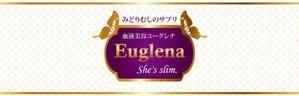 GOKIGEN (nobigao)さんのみどりむしサプリメントの新パッケージのデザインをお願いいたしますへの提案