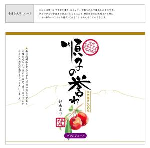 CHICAさんのジュースのラベルデザインへの提案
