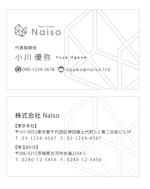 u-ko (u-ko-design)さんの内装業者「Naiso株式会社」の名刺デザイン作成への提案