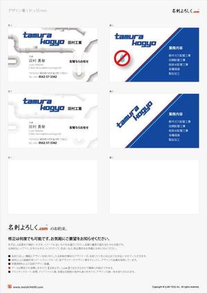 株式会社エランテック (yheric1)さんの名刺作成　配管工事　ロゴデータ有りへの提案