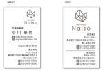 mp32 (mp32)さんの内装業者「Naiso株式会社」の名刺デザイン作成への提案