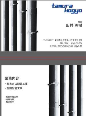 saka (teltel_7517)さんの名刺作成　配管工事　ロゴデータ有りへの提案
