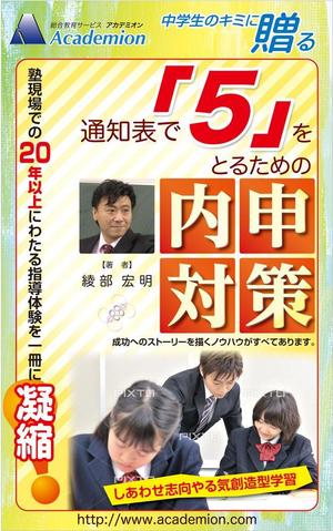 og_sun (og_sun)さんの小冊子の表紙デザイン制作への提案