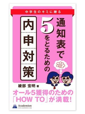 taro_designさんの小冊子の表紙デザイン制作への提案
