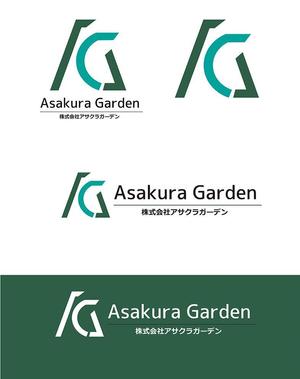 田中　威 (dd51)さんのガーデンエクステリア専門店「Asakura Garden」のロゴへの提案