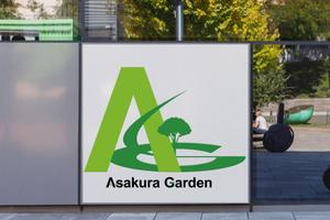 stepmew (stepmew)さんのガーデンエクステリア専門店「Asakura Garden」のロゴへの提案