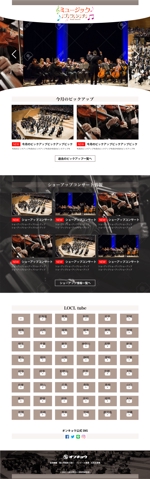 WebDesignで商売繁盛応援隊！ (goro246)さんのクラシック音楽のYouTube番組サイトのデザイン（TOPページ）への提案