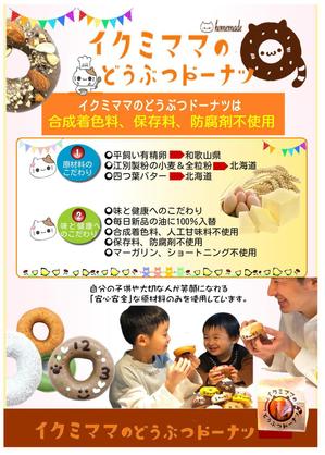 67kai (63ky2015)さんのA3チラシとロールバナーのデザインへの提案