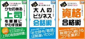 poco (poco)さんの電子書籍の表紙（ビジネス書）への提案