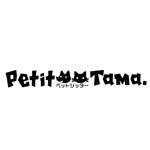デザイン事務所SeelyCourt ()さんの「ペットシッターPetitTama.」のロゴ作成への提案