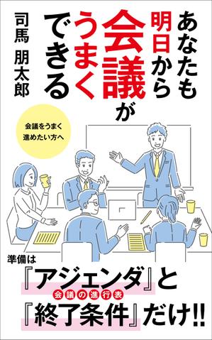 Six inc. (RATM)さんのkindle出版の本の表裏表紙デザインへの提案